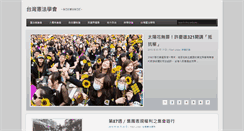 Desktop Screenshot of constitutiontw.org