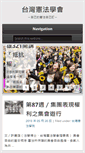 Mobile Screenshot of constitutiontw.org